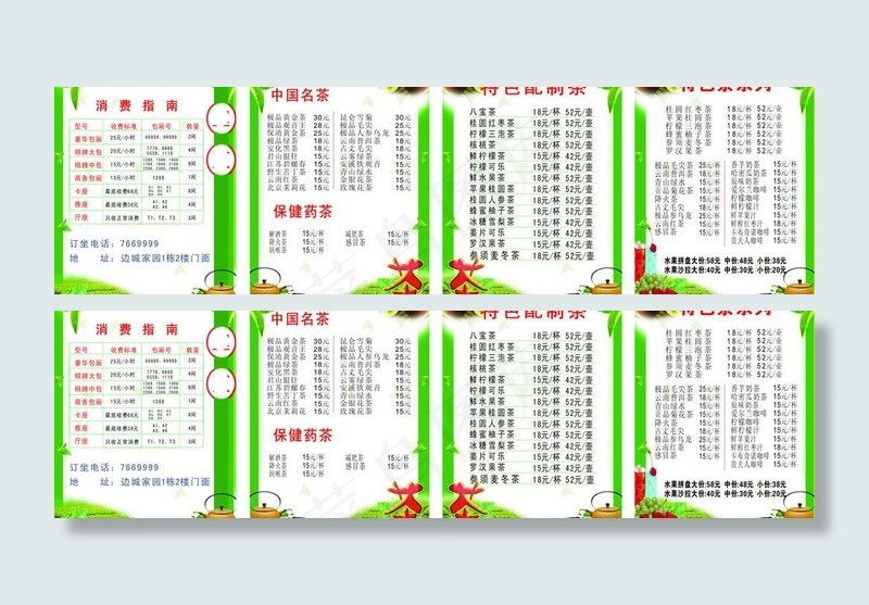 清爽荼色底图 (背景合层)图片cdr矢量模版下载
