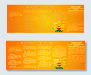 创建卫生安全城市图片