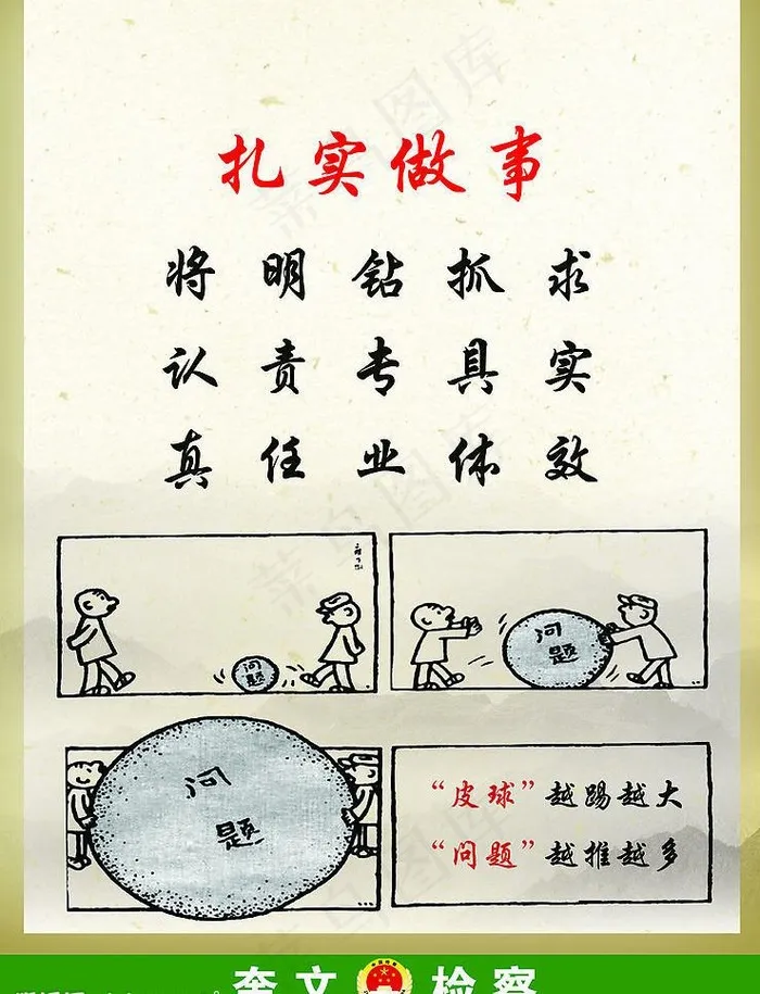 *文化宣传图片(1919X2657(DPI:75))psd模版下载