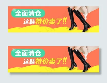 女鞋特价清仓广告图