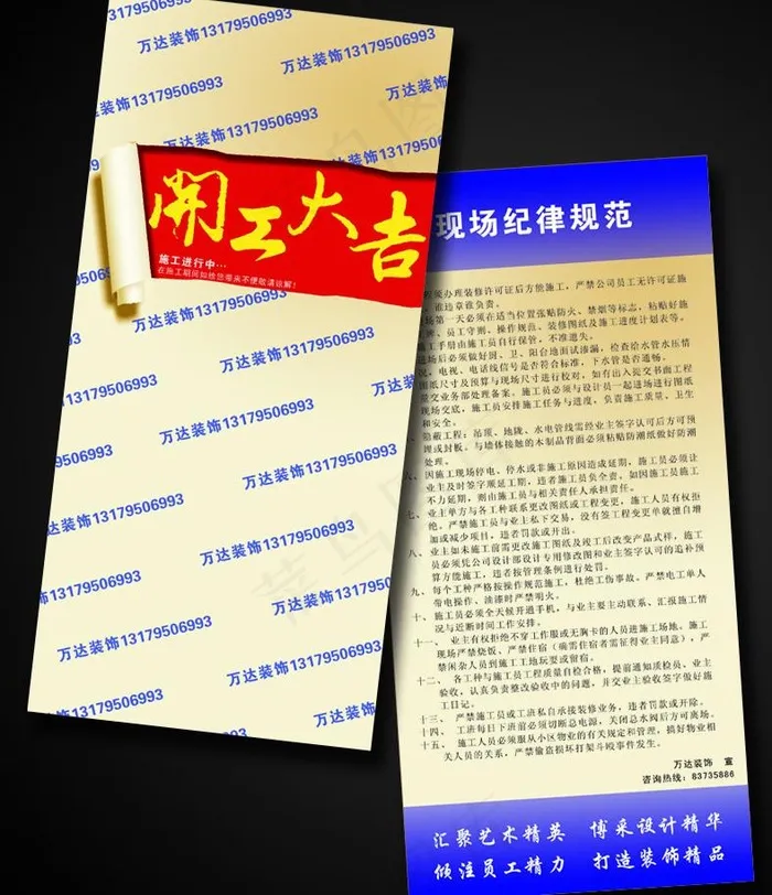开工大吉图片psd模版下载
