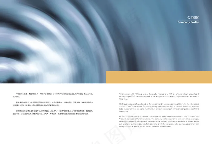香港高端宣传设计pdf源文件