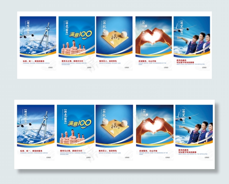 现代简约风格蓝色5S服展板设计
