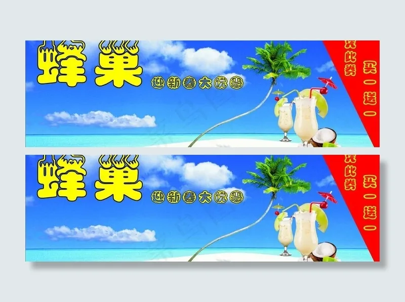 优惠券图片cdr矢量模版下载