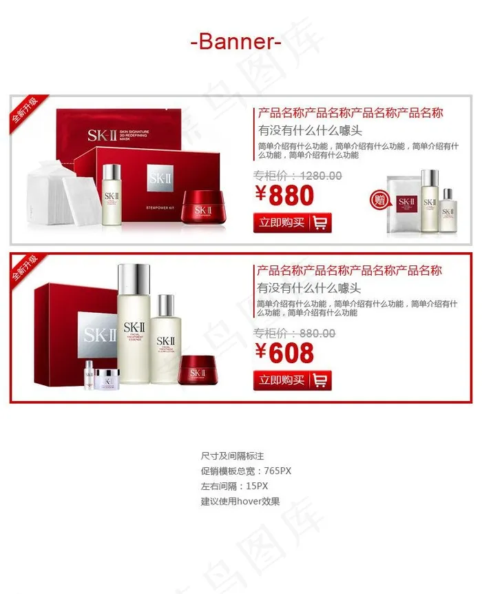 美容详情页关联促销模板图片psd模版下载