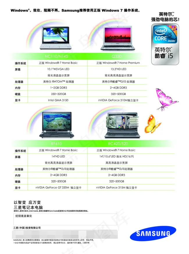 单页背面psd模版下载