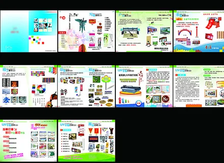 广告公司画册图片 广告公司画册图片