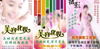 美容化妆培训图片