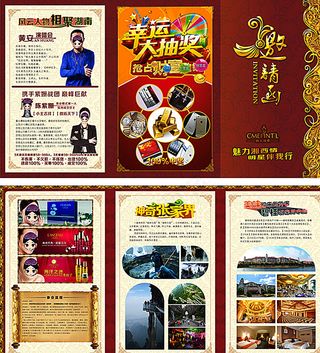 化妆品邀请函图片