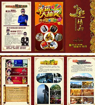 化妆品邀请函图片