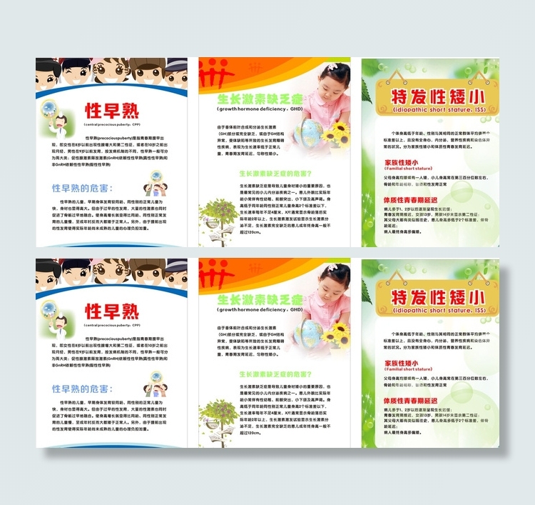 儿童医院海报图片cdr矢量模版下载
