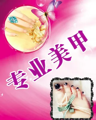 专业美甲图片