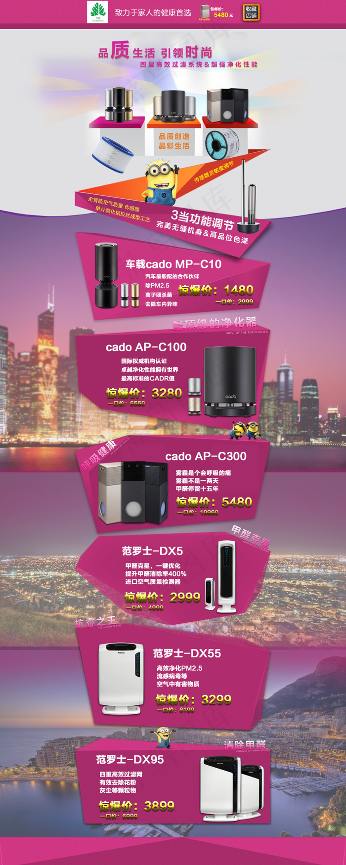 皮脂生活引领时尚数码产品首页设计psd模版下载