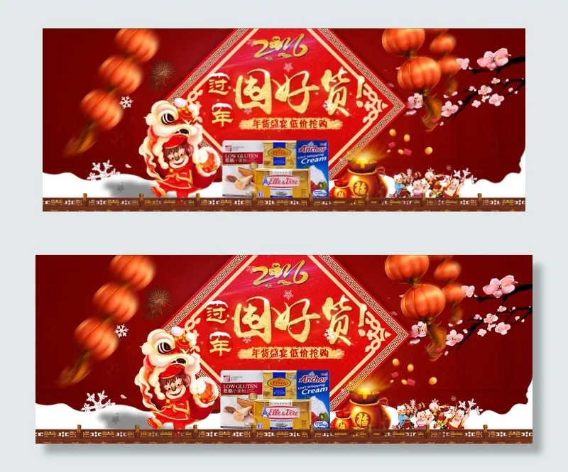 猴年年货节店招(1920X885(DPI:72))psd模版下载