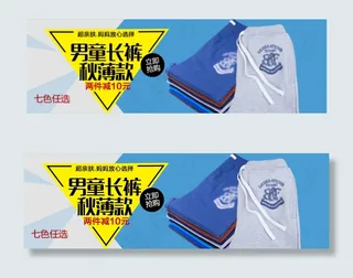 无线端钻展海报