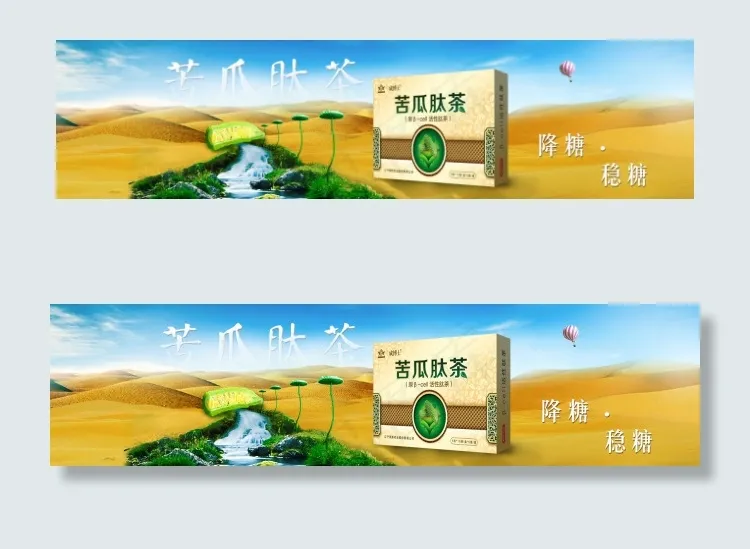 商城官网合成风潮流行元素Banne...