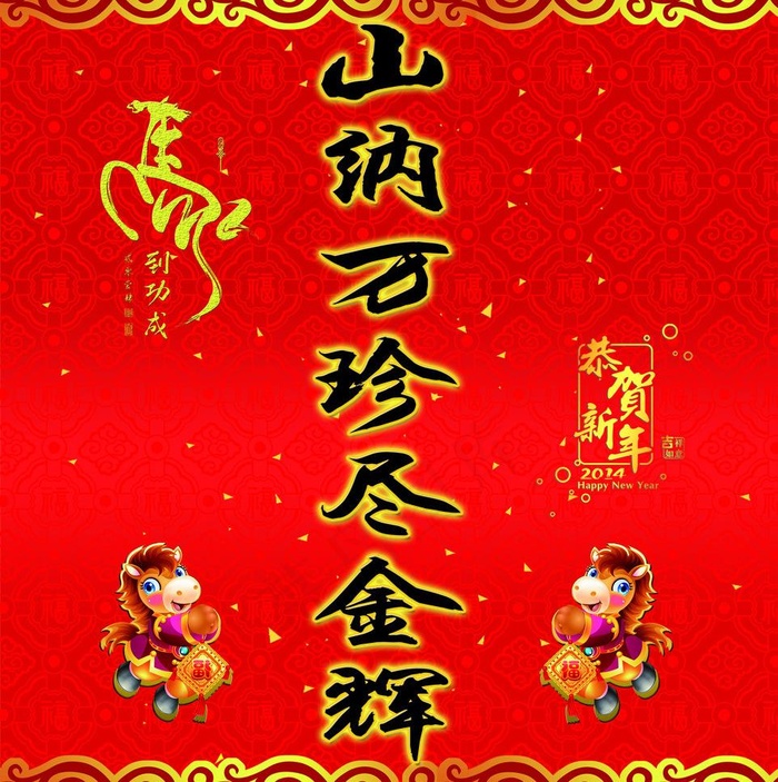 新年包柱素材图片(7087X7540(DPI:72))psd模版下载