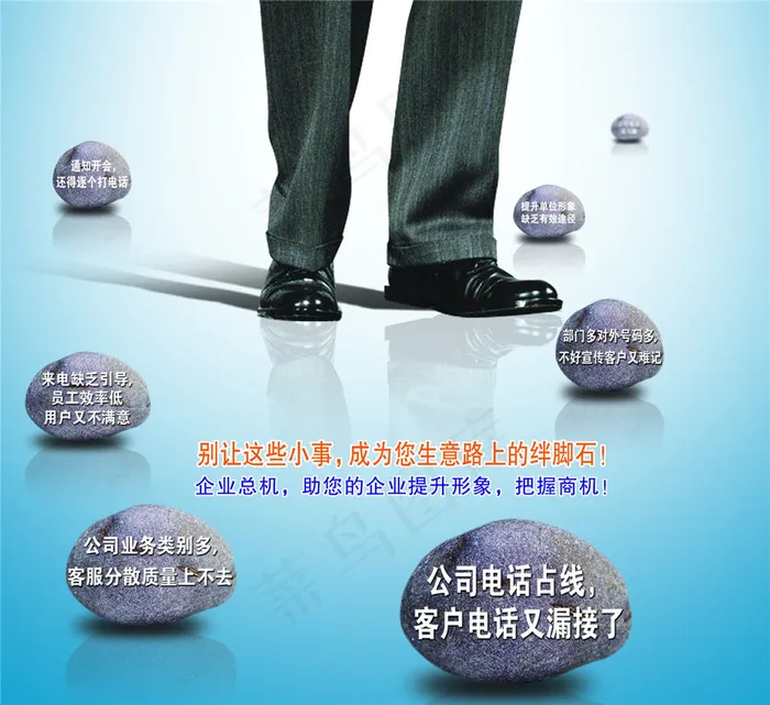 企业文化设计psd模版下载