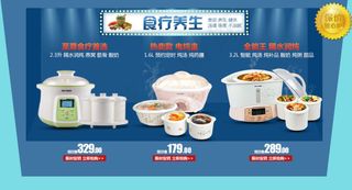 淘宝厨具促销海报网页广告专题大图设...