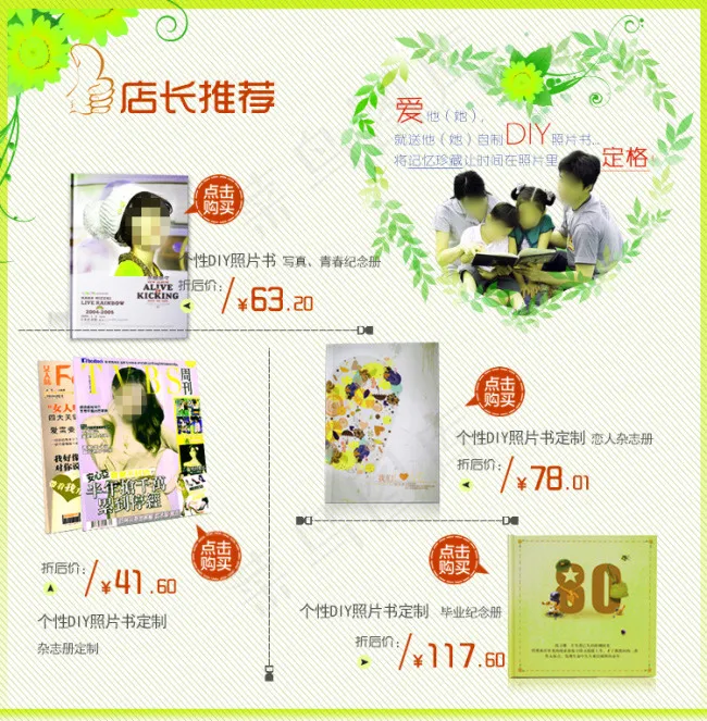 淘宝婚纱照写真模版 毕业海报