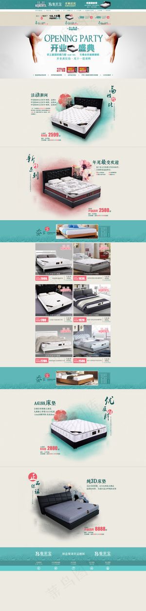 床垫首页