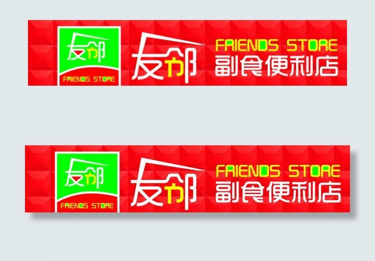 便利店图片cdr矢量模版下载