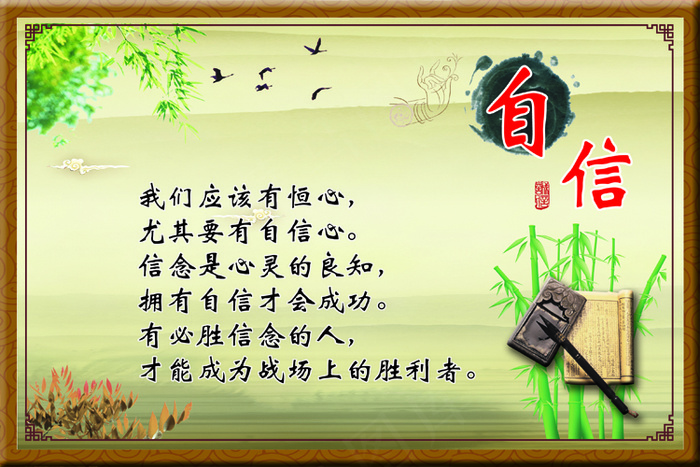 自信psd模版下载