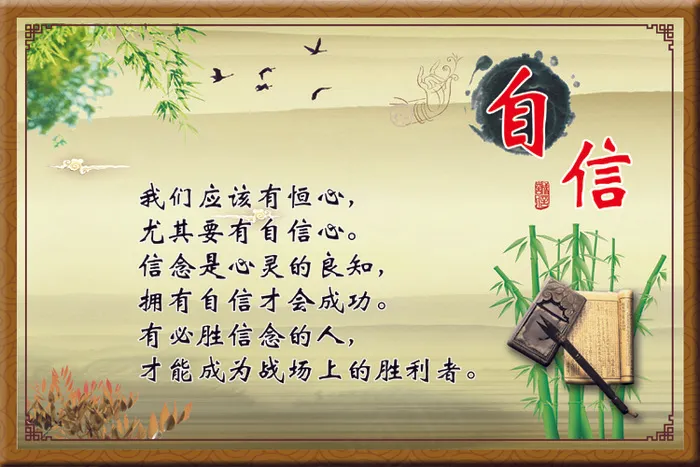 自信psd模版下载