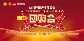 大型会议背景墙设计