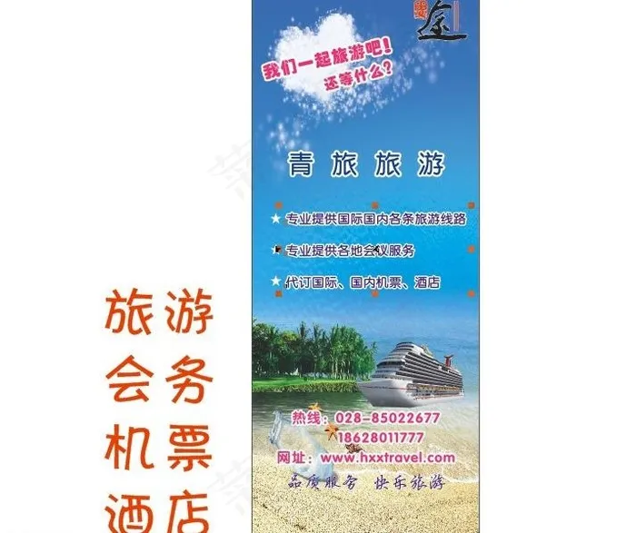 成都思途会议服务图片cdr矢量模版下载