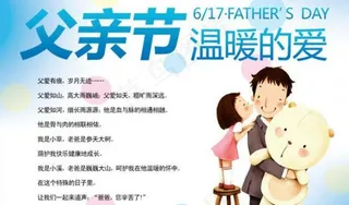 父亲节海报素材下载