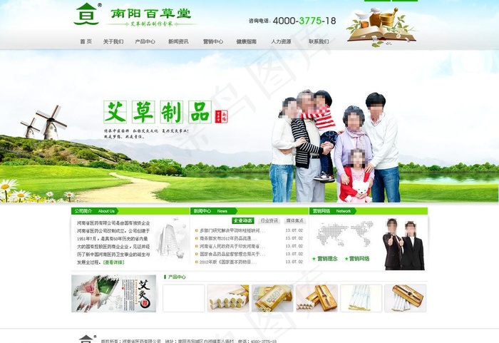 医药网站图片psd模版下载