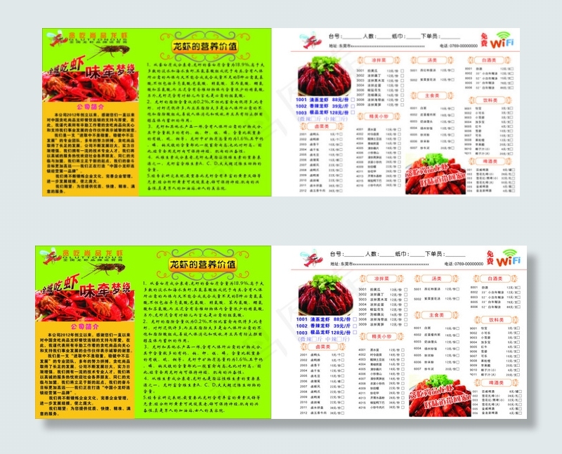 龙虾传单点菜单点餐单未转曲cdr矢量模版下载