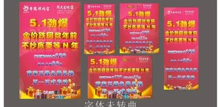 五一立体3d珠宝图片