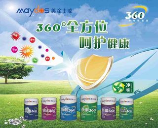 美涂士360净味墙面漆系列海报