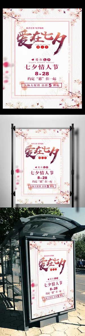 爱在七夕情人节约惠吧 爱在七夕情人节约惠吧