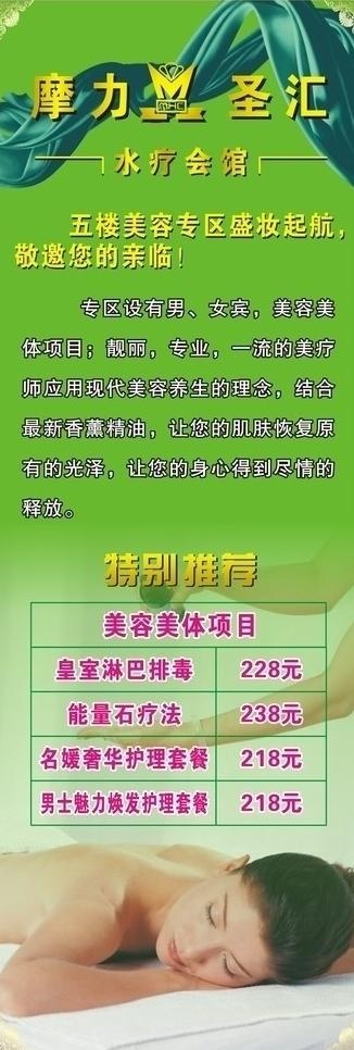 温泉x展架易拉宝图片cdr矢量模版下载