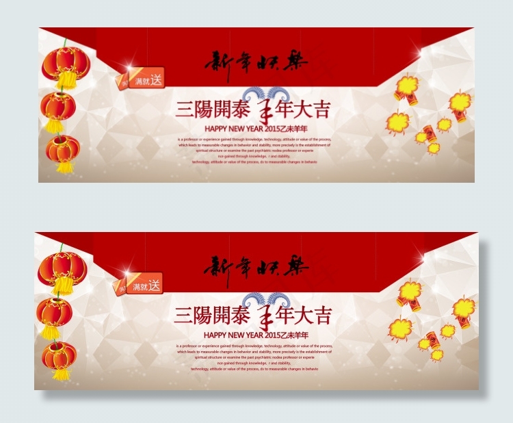 新年快乐信封宣传卡单psd模版下载