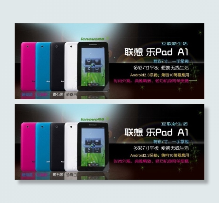 联想手机促销活动海报psd模版下载