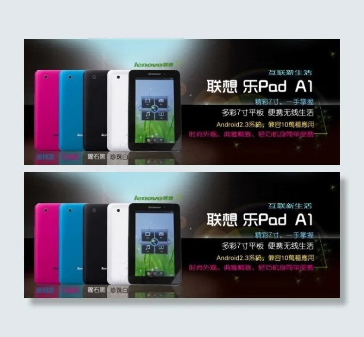 联想手机促销活动海报psd模版下载