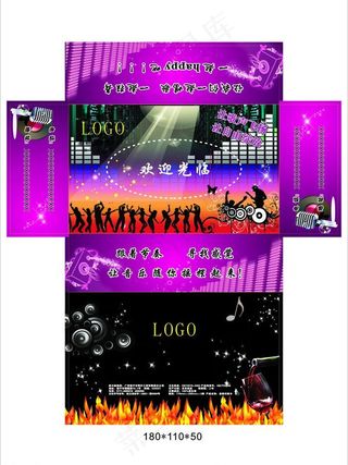 ktv 酒吧纸巾包装图片