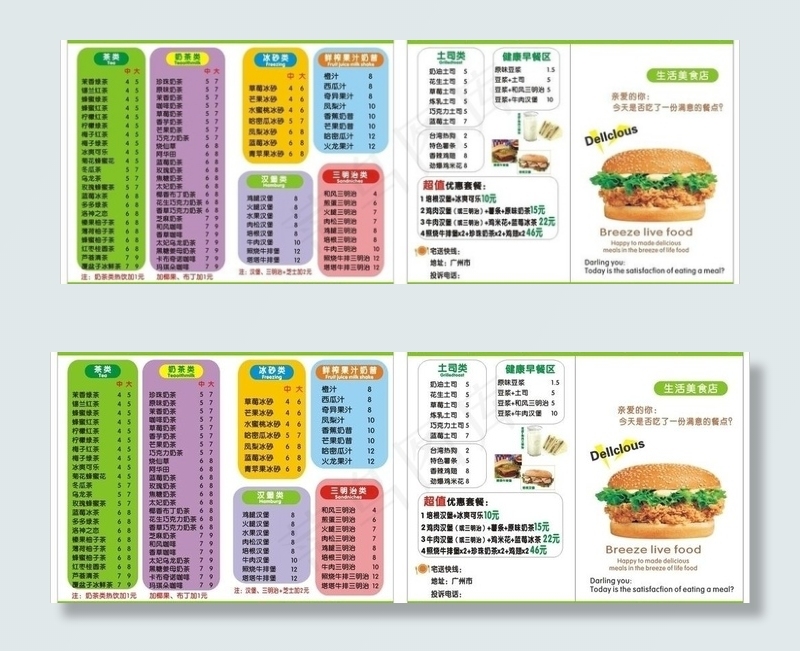 饮料卡片图片cdr矢量模版下载