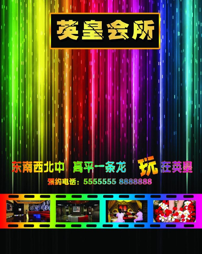 ktv时尚背景图片