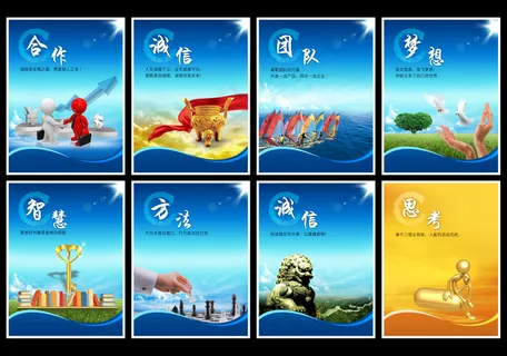 全套企业文化展板海报PSD下载