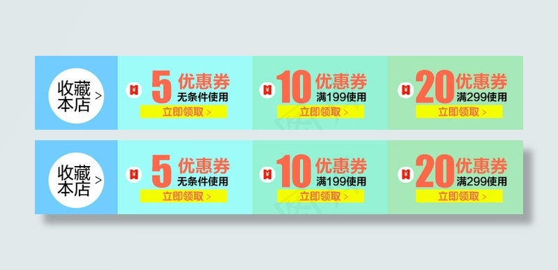 关联页优惠券psd模版下载