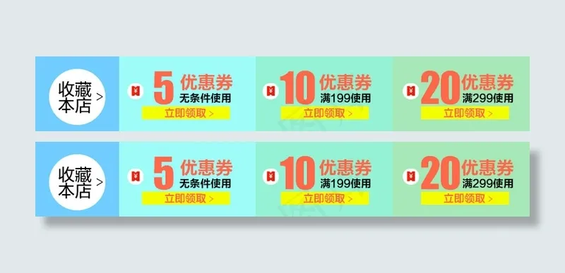 关联页优惠券psd模版下载