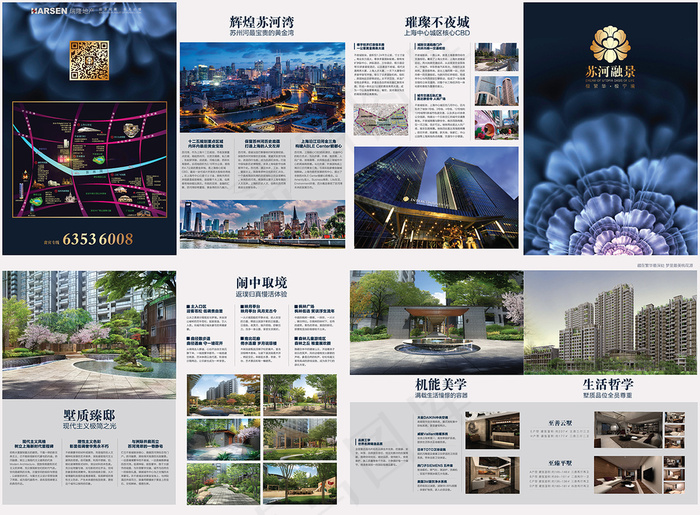 房地产四折页ai矢量模版下载