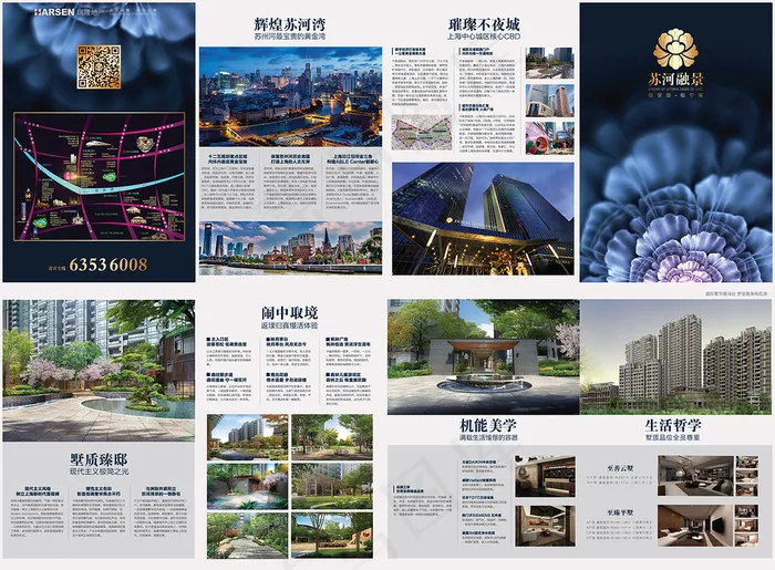 房地产四折页ai矢量模版下载