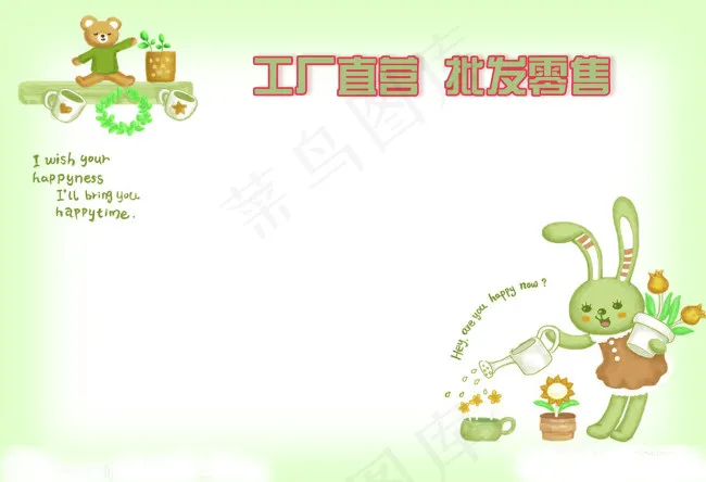 淘宝首页装饰素材psd模版下载