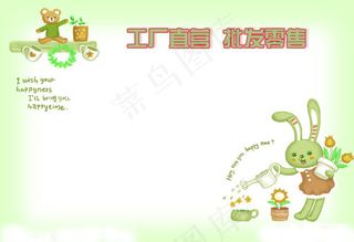 淘宝首页装饰素材